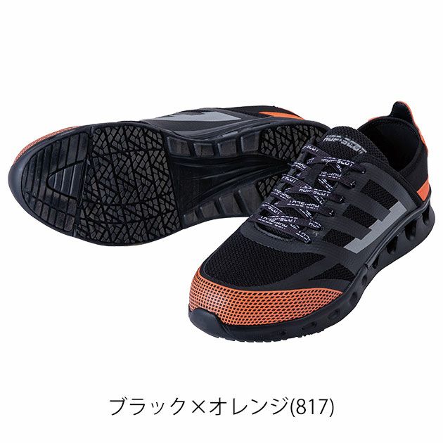 中国産業 安全靴 HOP-SCOT エアライトセーフティーシューズ 780073