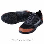 中国産業 安全靴 HOP-SCOT エアライトセーフティーシューズ 780073