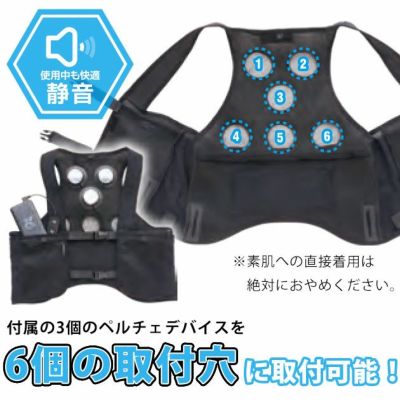 アイトス 冷却ペルチェ 作業着 タルテックス 温冷サイレントペルチェベスト(バッテリー・保冷剤付きフルセット) AZ8154