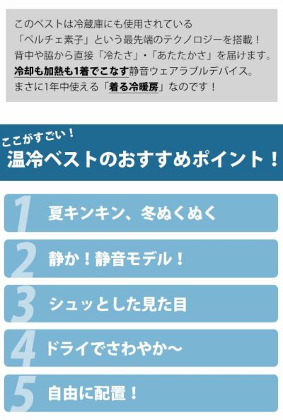 アイトス 冷却ペルチェ 作業着 タルテックス 温冷サイレントペルチェベスト(バッテリー・保冷剤付きフルセット) AZ8154