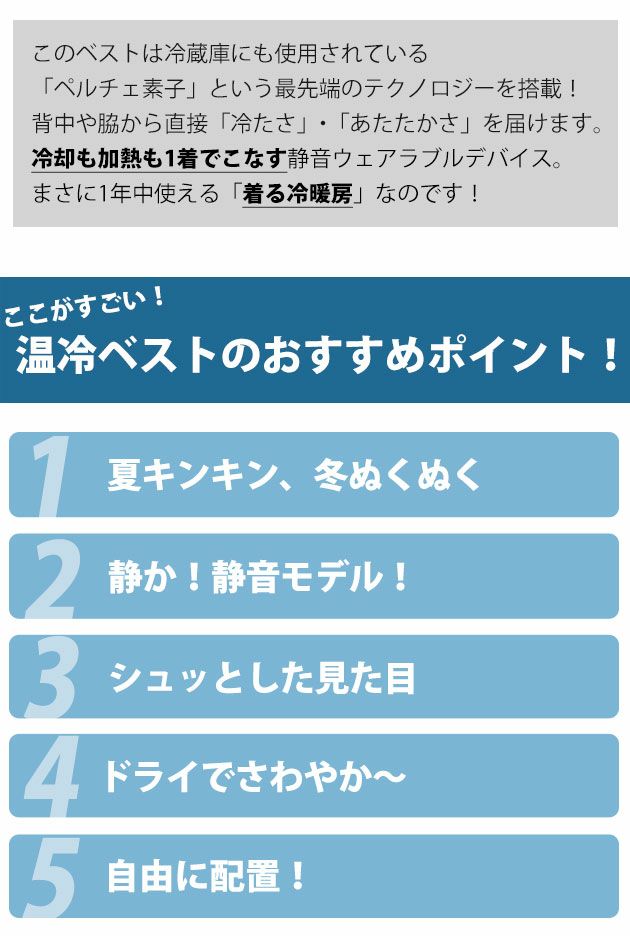アイトス 冷却ペルチェ 作業着 タルテックス 温冷サイレントペルチェベスト(バッテリー・保冷剤付きフルセット) AZ8154