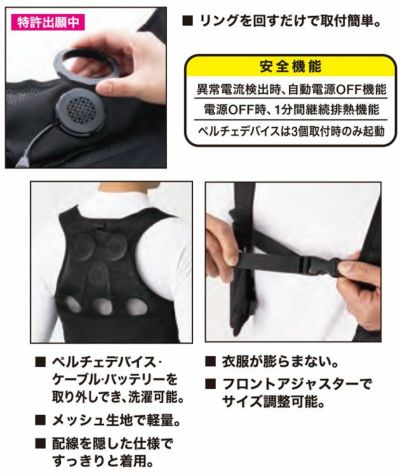 アイトス 冷却ペルチェ 作業着 タルテックス 温冷サイレントペルチェベスト(バッテリー・保冷剤付きフルセット) AZ8154