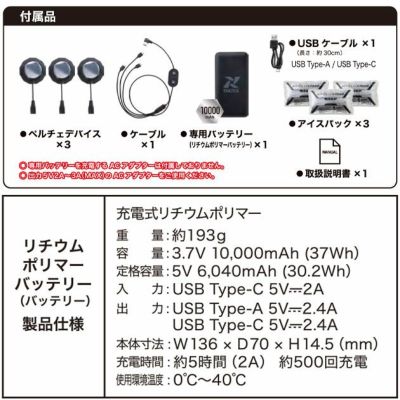 アイトス 冷却ペルチェ 作業着 タルテックス 温冷サイレントペルチェベスト(バッテリー・保冷剤付きフルセット) AZ8154