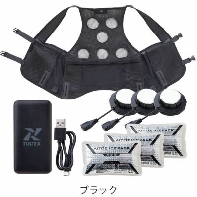アイトス 冷却ペルチェ 作業着 タルテックス 温冷サイレントペルチェベスト(バッテリー・保冷剤付きフルセット) AZ8154