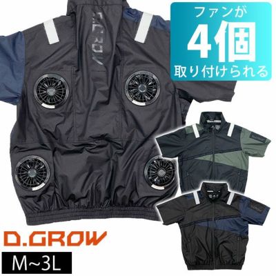 【クーポン対象外】 AIR ｜ワーク SENSOR-1（エアセンサー1）（ファン付き作業服） 扇風機・サーキュレーター