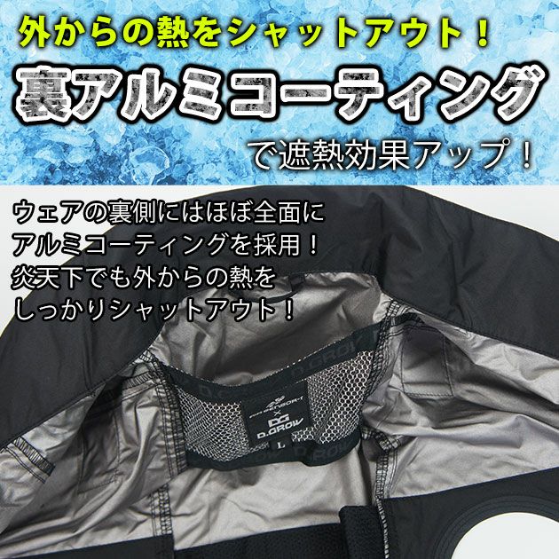 M～3L クロダルマ 空調作業服 作業着 半袖ジャンパー（ファン4個取り付けタイプ） DG434