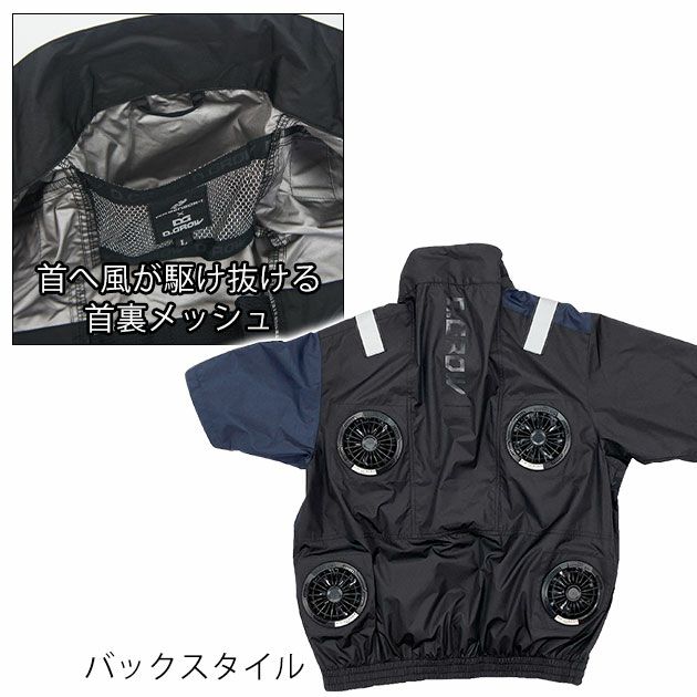 M～3L クロダルマ 空調作業服 作業着 半袖ジャンパー（ファン4個取り付けタイプ） DG434