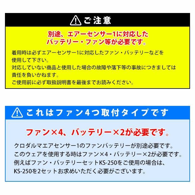 M～3L クロダルマ 空調作業服 作業着 半袖ジャンパー（ファン4個取り付けタイプ） DG434