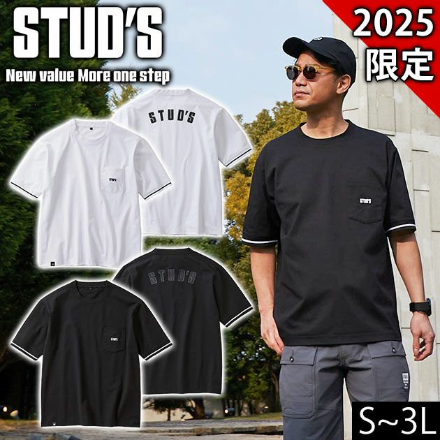 STUD'S スタッズ 春夏作業服 作業着 半袖Tシャツ 2025年限定モデル S2553-3