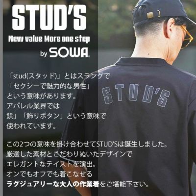 STUD'S スタッズ 春夏作業服 作業着 半袖Tシャツ 2025年限定モデル S2553-3