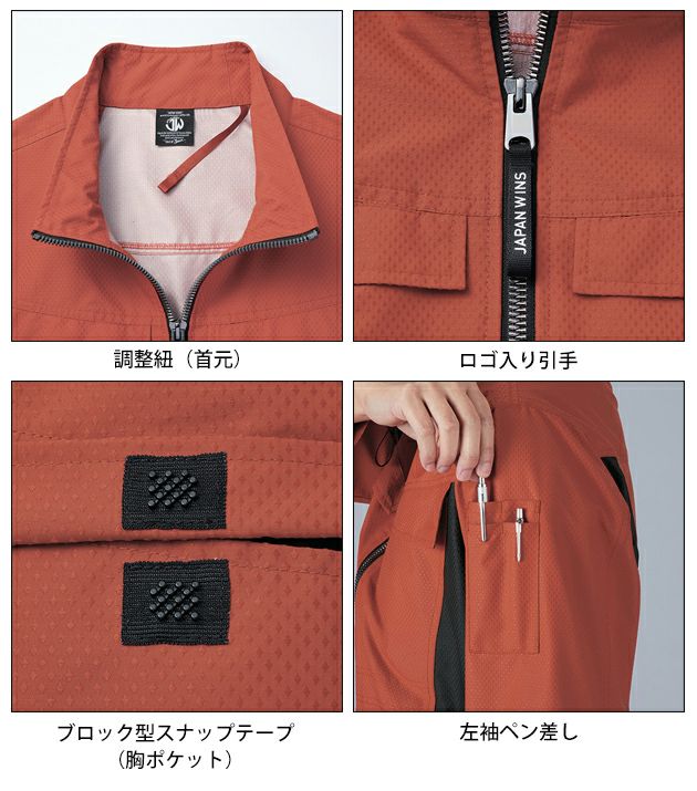 S～EL 自重堂 空調服 作業着 空調服（R)長袖ブルゾン 54190