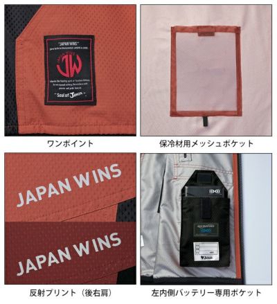 S～EL 自重堂 空調服 作業着 空調服（R)長袖ブルゾン 54190