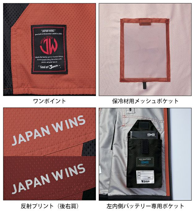 4L 自重堂 空調服 作業着 空調服（R)長袖ブルゾン 54190