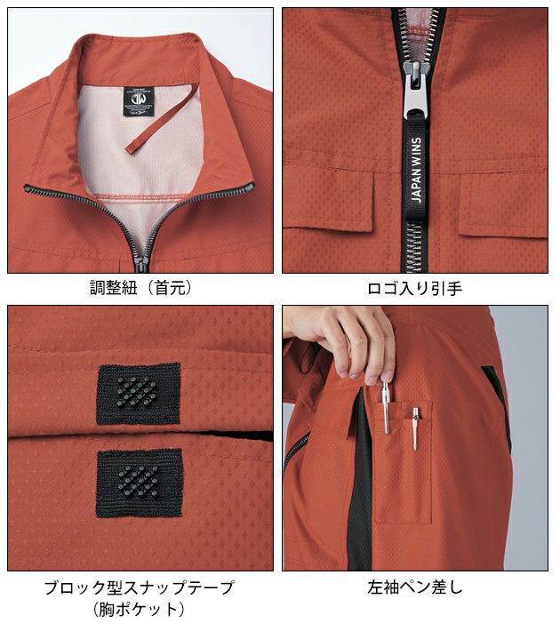 S～EL 自重堂 空調服 作業着 空調服（R)半袖ブルゾン 54200