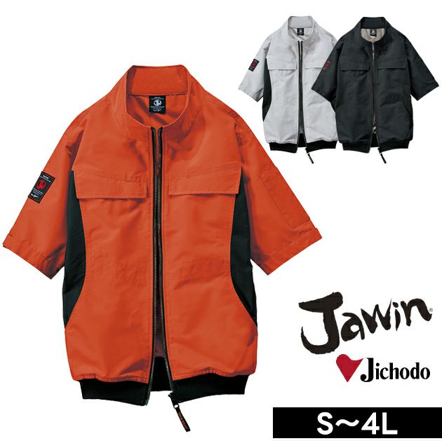 4L 自重堂 空調服 作業着 空調服（R)半袖ブルゾン 54200
