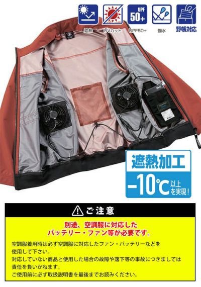 4L 自重堂 空調服 作業着 空調服（R)半袖ブルゾン 54200