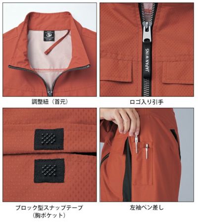 4L 自重堂 空調服 作業着 空調服（R)半袖ブルゾン 54200