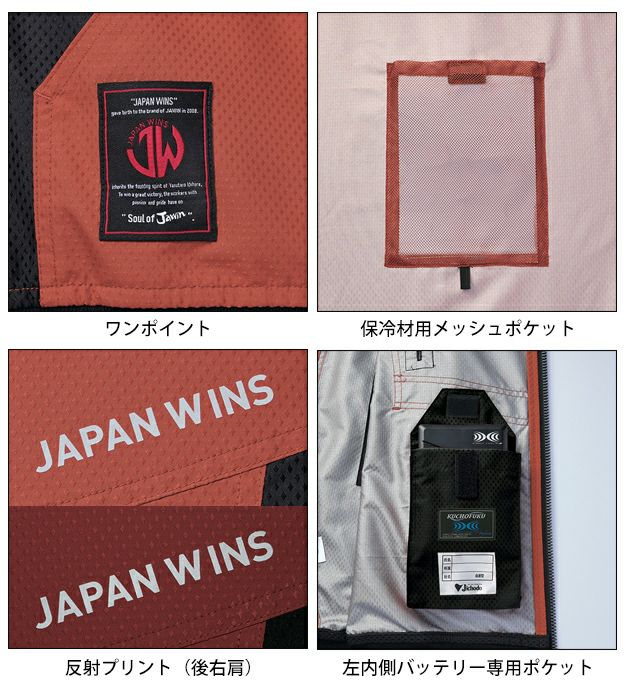 4L 自重堂 空調服 作業着 空調服（R)半袖ブルゾン 54200