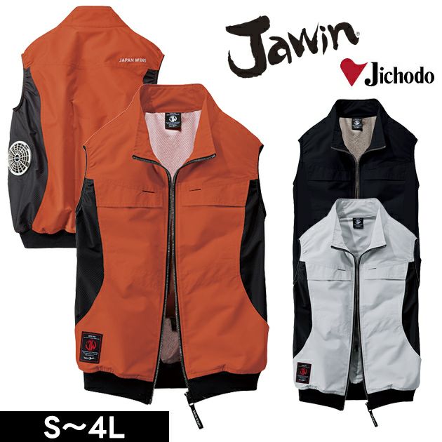 S～EL 自重堂 空調服 作業着 空調服（R)ベスト 54210