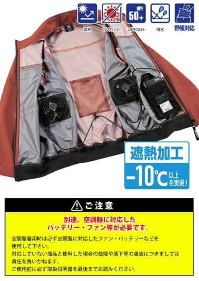 S～EL 自重堂 空調服 作業着 空調服（R)ベスト 54210