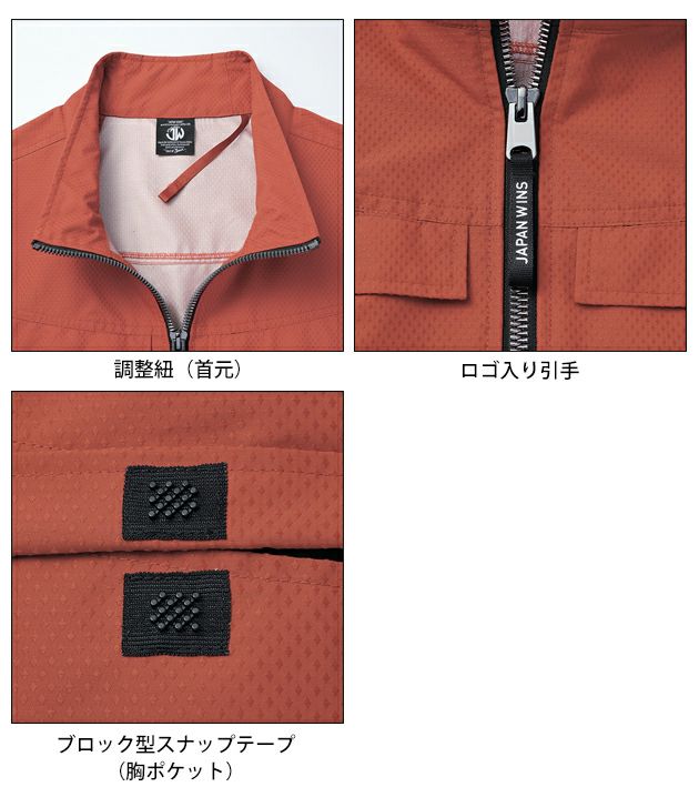 S～EL 自重堂 空調服 作業着 空調服（R)ベスト 54210