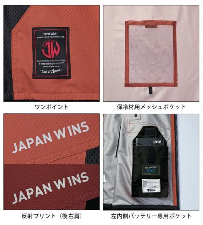 S～EL 自重堂 空調服 作業着 空調服（R)ベスト 54210