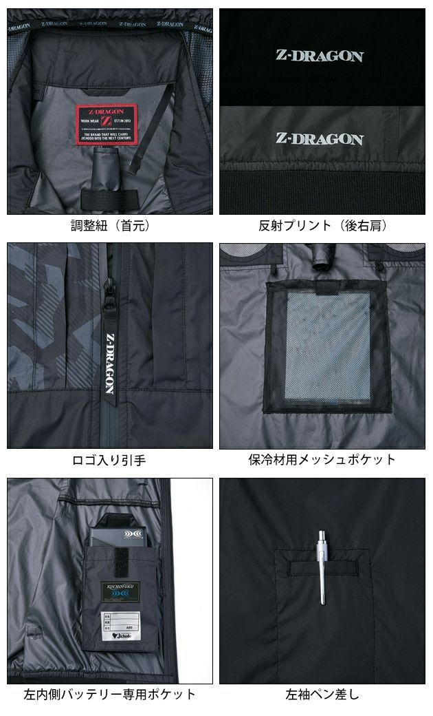 S～EL 自重堂 空調服 作業着 Z-DRAGON 空調服（R) 半袖ブルゾン 74400