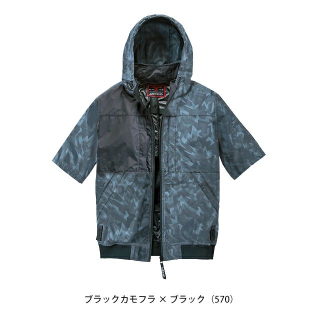 S～EL 自重堂 空調服 作業着 Z-DRAGON 空調服（R) 半袖ブルゾン 74400