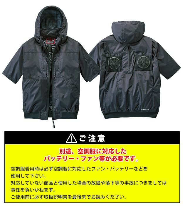 4L 自重堂 空調服 作業着 Z-DRAGON 空調服（R) 半袖ブルゾン 74400