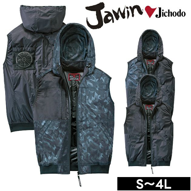 S～EL 自重堂 空調服 作業着 Z-DRAGON 空調服（R) ベスト 74410