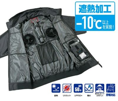 S～EL 自重堂 空調服 作業着 Z-DRAGON 空調服（R) ベスト 74410