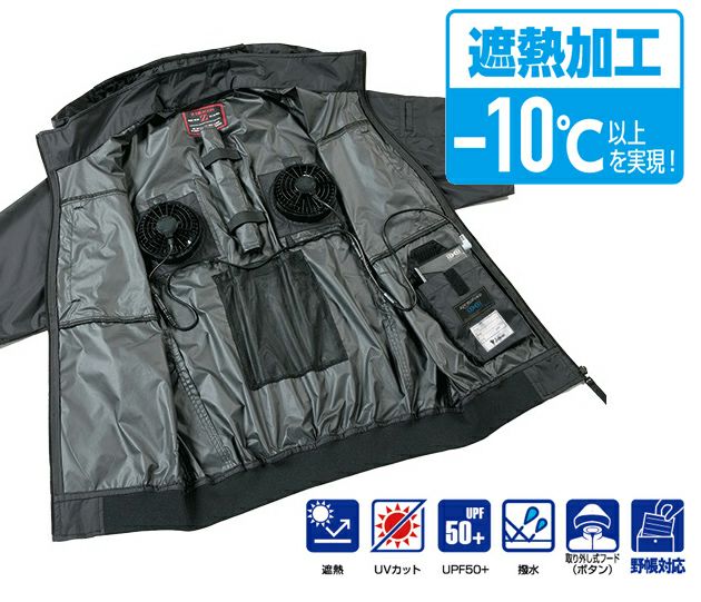 S～EL 自重堂 空調服 作業着 Z-DRAGON 空調服（R) ベスト 74410