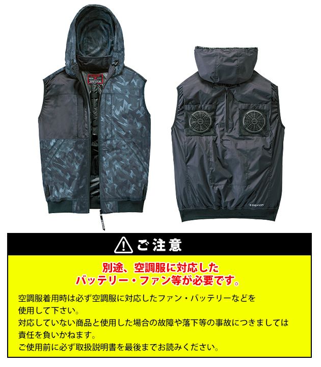 S～EL 自重堂 空調服 作業着 Z-DRAGON 空調服（R) ベスト 74410