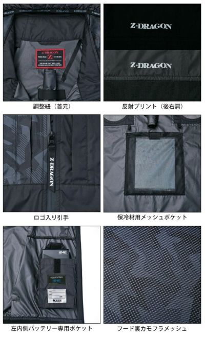 S～EL 自重堂 空調服 作業着 Z-DRAGON 空調服（R) ベスト 74410