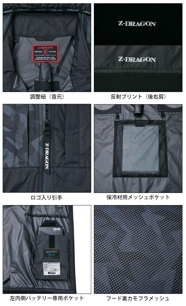 S～EL 自重堂 空調服 作業着 Z-DRAGON 空調服（R) ベスト 74410