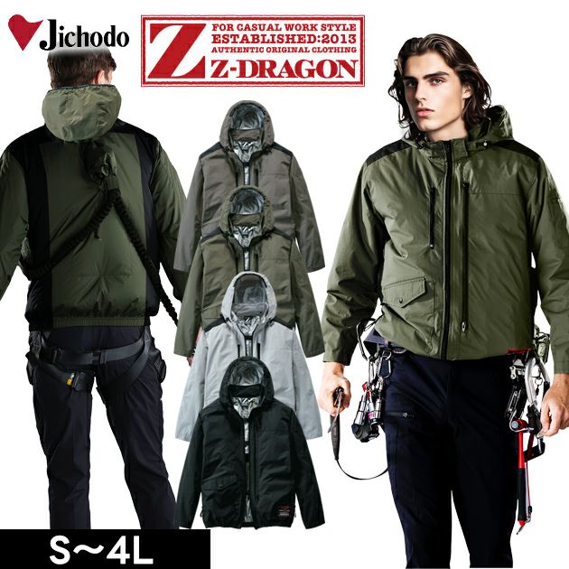 S～EL 自重堂 空調服 作業着 Z-DRAGON 空調服（R) 長袖ブルゾン 74300