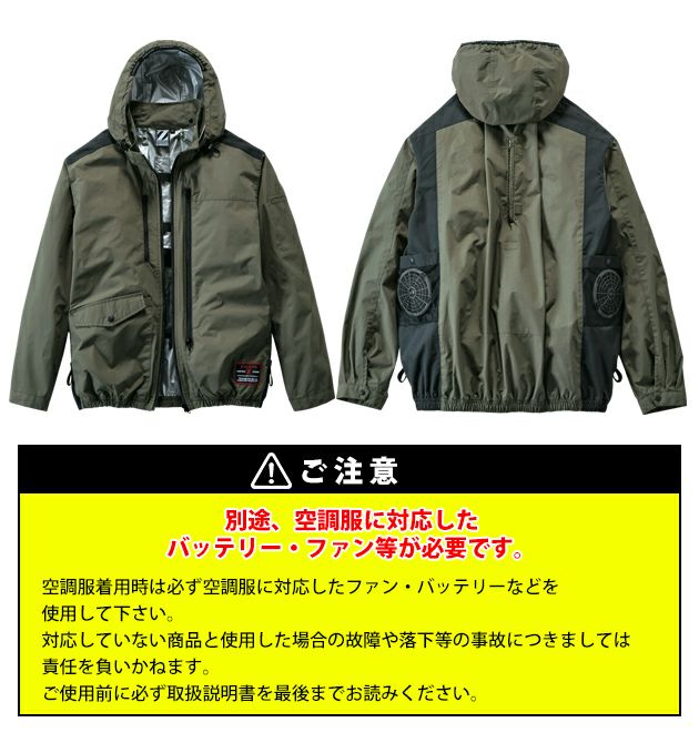 S～EL 自重堂 空調服 作業着 Z-DRAGON 空調服（R) 長袖ブルゾン 74300