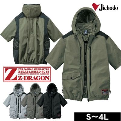 S～EL 自重堂 空調服 作業着 Z-DRAGON 空調服（R) 半袖ブルゾン 74310