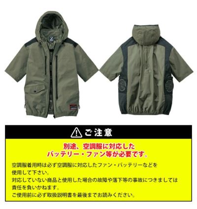 S～EL 自重堂 空調服 作業着 Z-DRAGON 空調服（R) 半袖ブルゾン 74310
