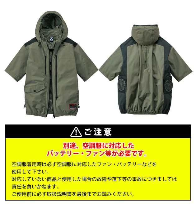 S～EL 自重堂 空調服 作業着 Z-DRAGON 空調服（R) 半袖ブルゾン 74310