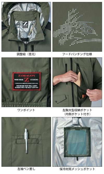 S～EL 自重堂 空調服 作業着 Z-DRAGON 空調服（R) 半袖ブルゾン 74310