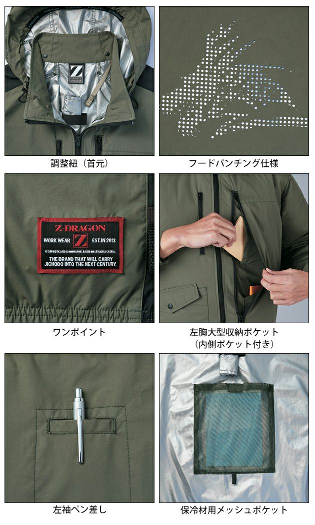 S～EL 自重堂 空調服 作業着 Z-DRAGON 空調服（R) 半袖ブルゾン 74310