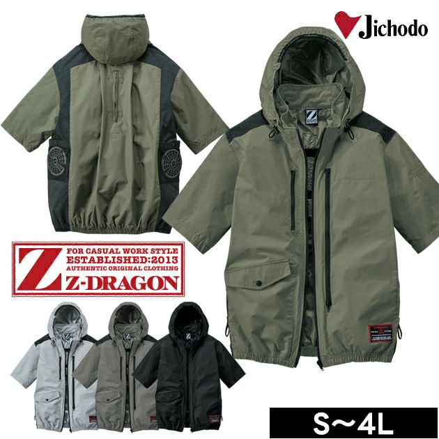 4L 自重堂 空調服 作業着 Z-DRAGON 空調服（R) 半袖ブルゾン 74310