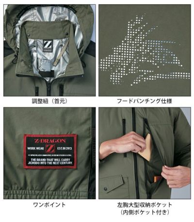 S～EL 自重堂 空調服 作業着 Z-DRAGON 空調服（R) ベスト 74320
