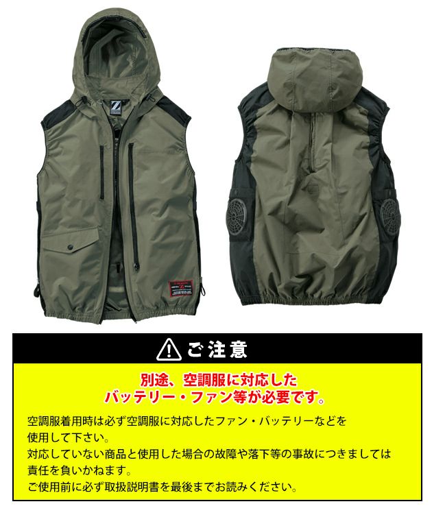 4L 自重堂 空調服 作業着 Z-DRAGON 空調服（R) ベスト 74320