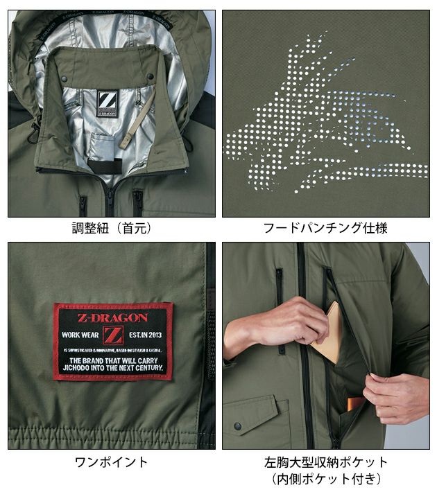 4L 自重堂 空調服 作業着 Z-DRAGON 空調服（R) ベスト 74320