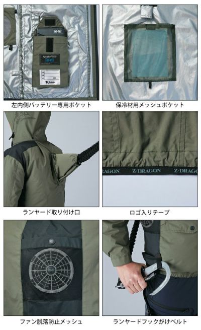 4L 自重堂 空調服 作業着 Z-DRAGON 空調服（R) ベスト 74320