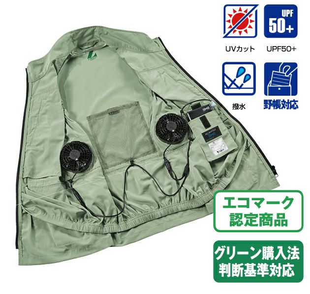 S～EL 自重堂 空調服 作業着 Z-DRAGON エコ空調服（R) ベスト 74280