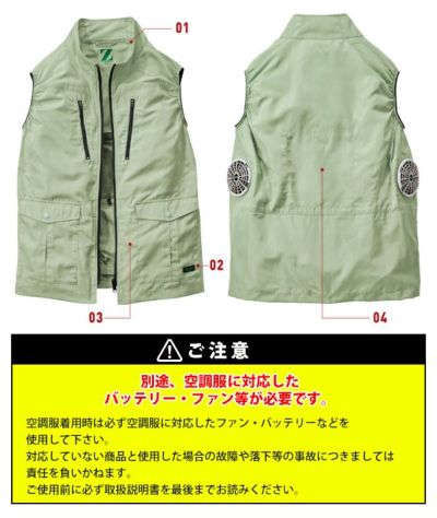 S～EL 自重堂 空調服 作業着 Z-DRAGON エコ空調服（R) ベスト 74280