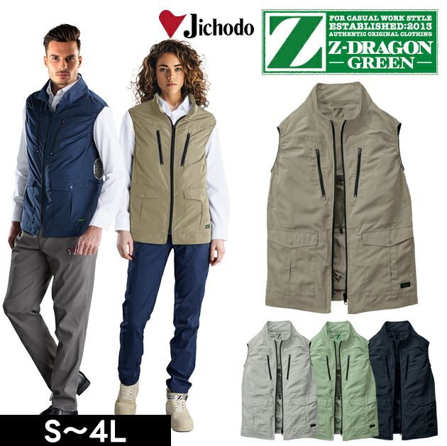 4L 自重堂 空調服 作業着 Z-DRAGON エコ空調服（R) ベスト 74280